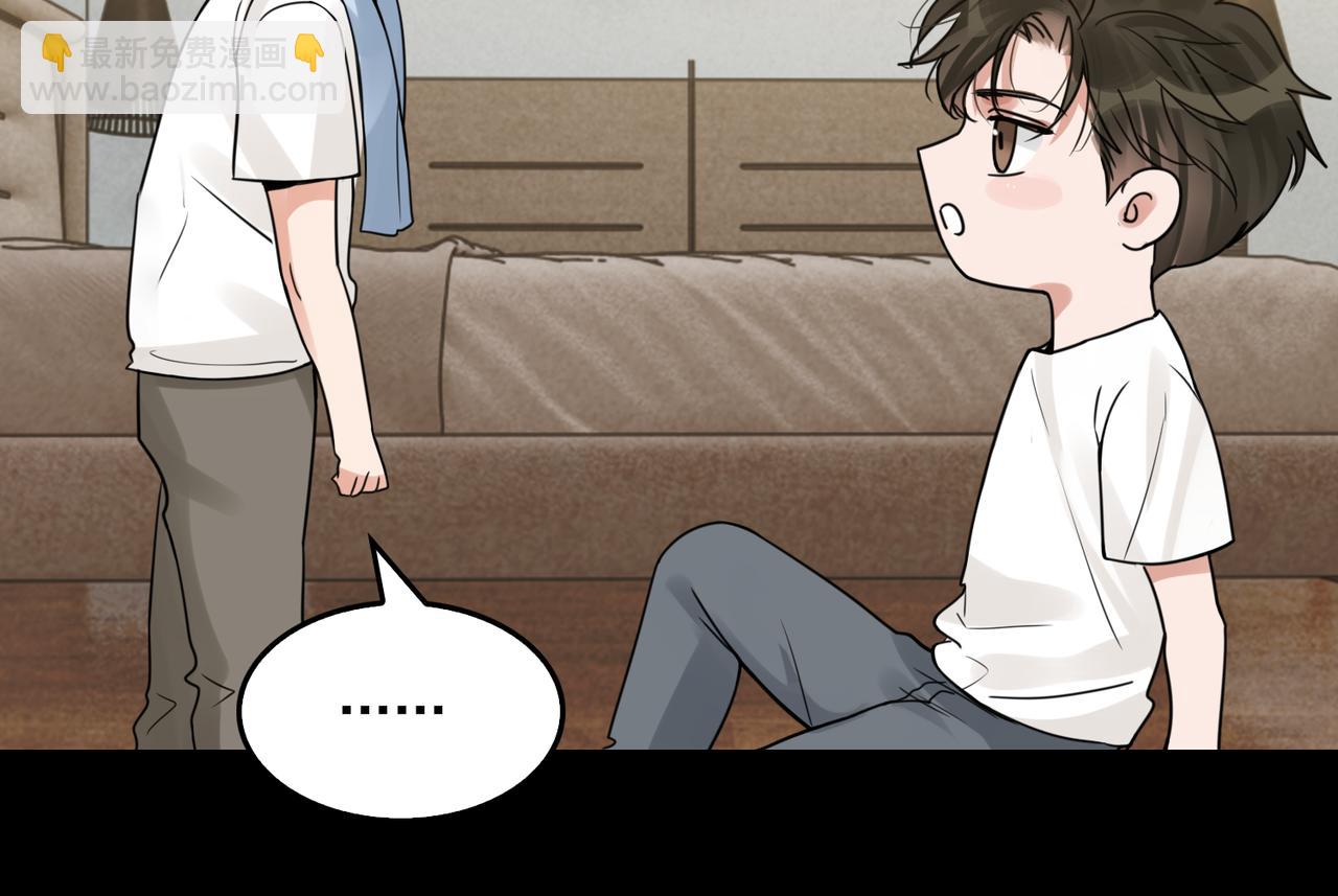 破雲2：吞海 - 第113話 留宿(2/3) - 3