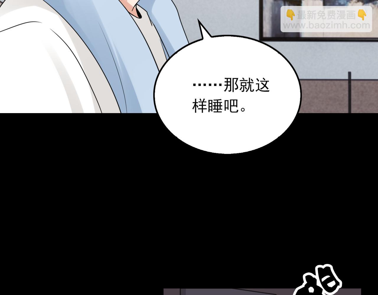 破雲2：吞海 - 第113話 留宿(2/3) - 6