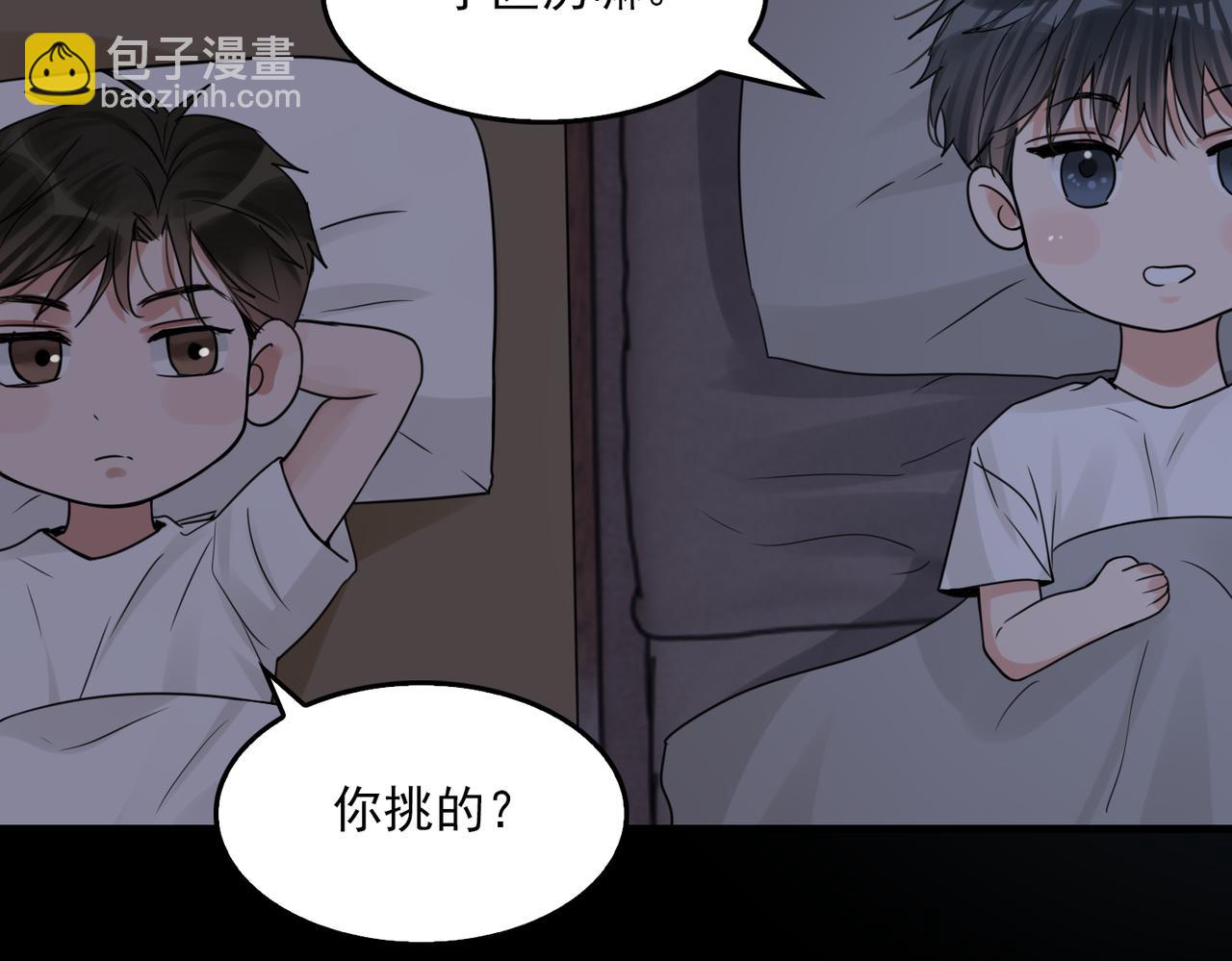 破雲2：吞海 - 第113話 留宿(2/3) - 7