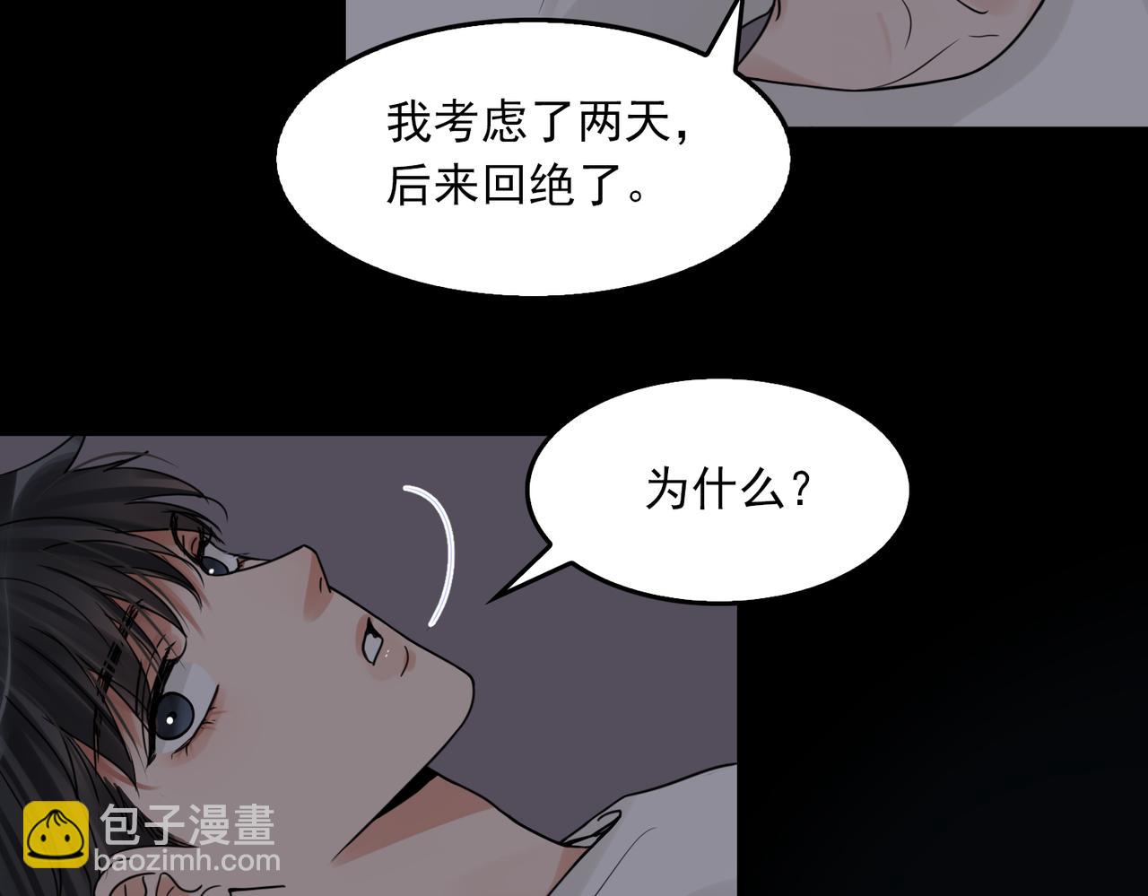 破雲2：吞海 - 第113話 留宿(2/3) - 3