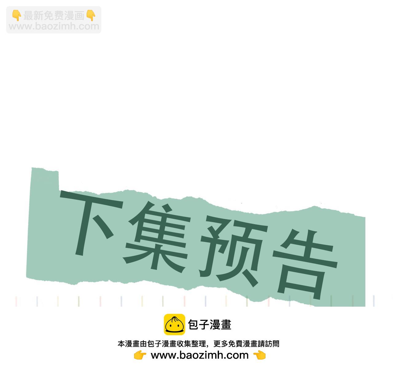 破雲2：吞海 - 第114話 別動(3/3) - 3