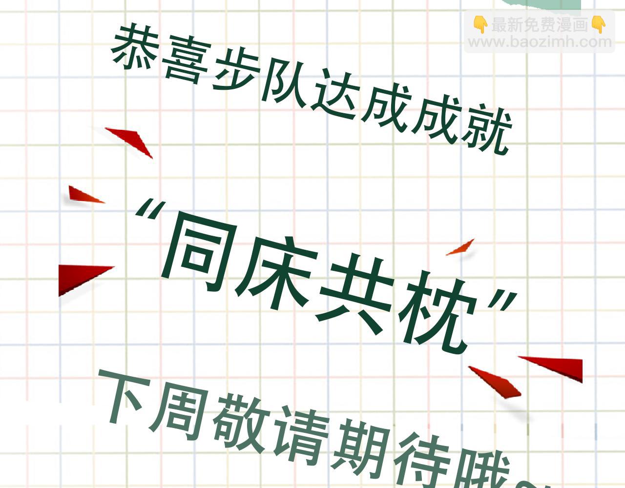 破雲2：吞海 - 第114話 別動(3/3) - 4