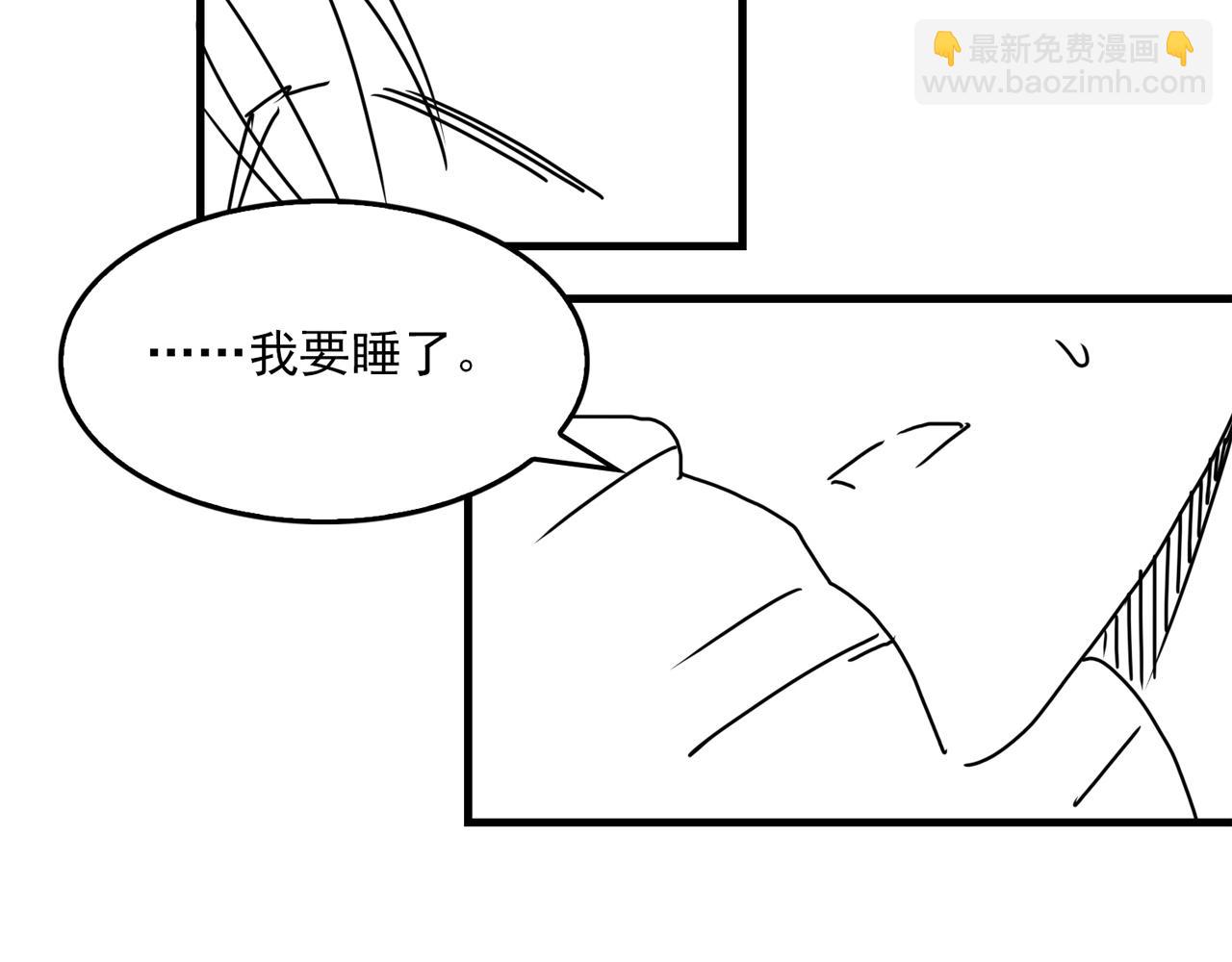 破雲2：吞海 - 第114話 別動(3/3) - 2