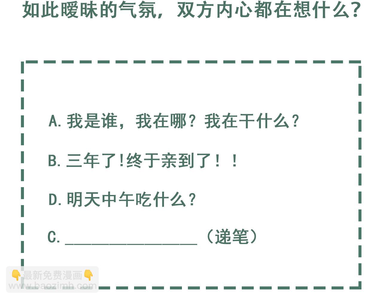 破雲2：吞海 - 第114話 別動(3/3) - 3