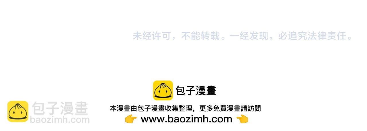 破雲2：吞海 - 第114話 別動(3/3) - 4