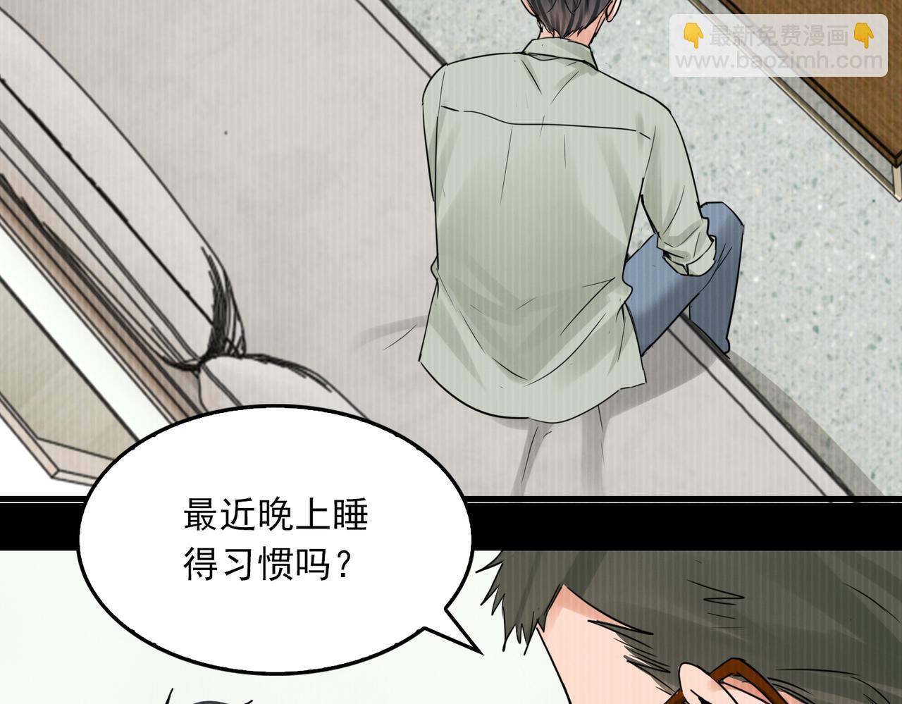 破雲2：吞海 - 第114話 別動(1/3) - 1