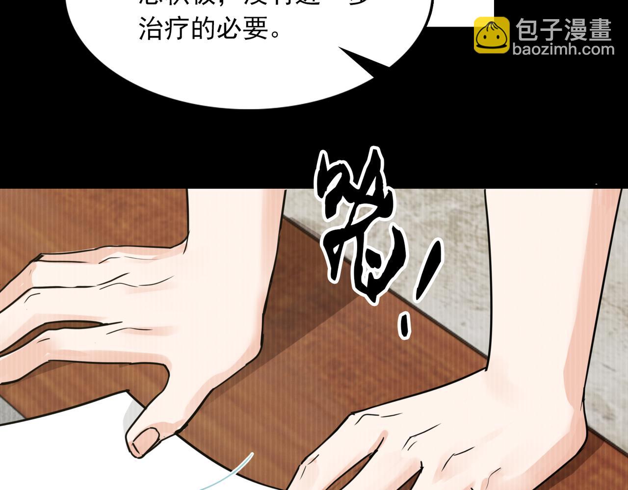 破雲2：吞海 - 第114話 別動(2/3) - 2