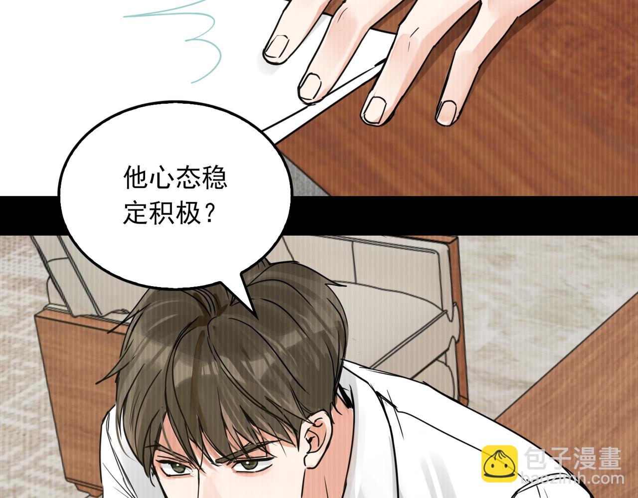 破雲2：吞海 - 第114話 別動(2/3) - 3