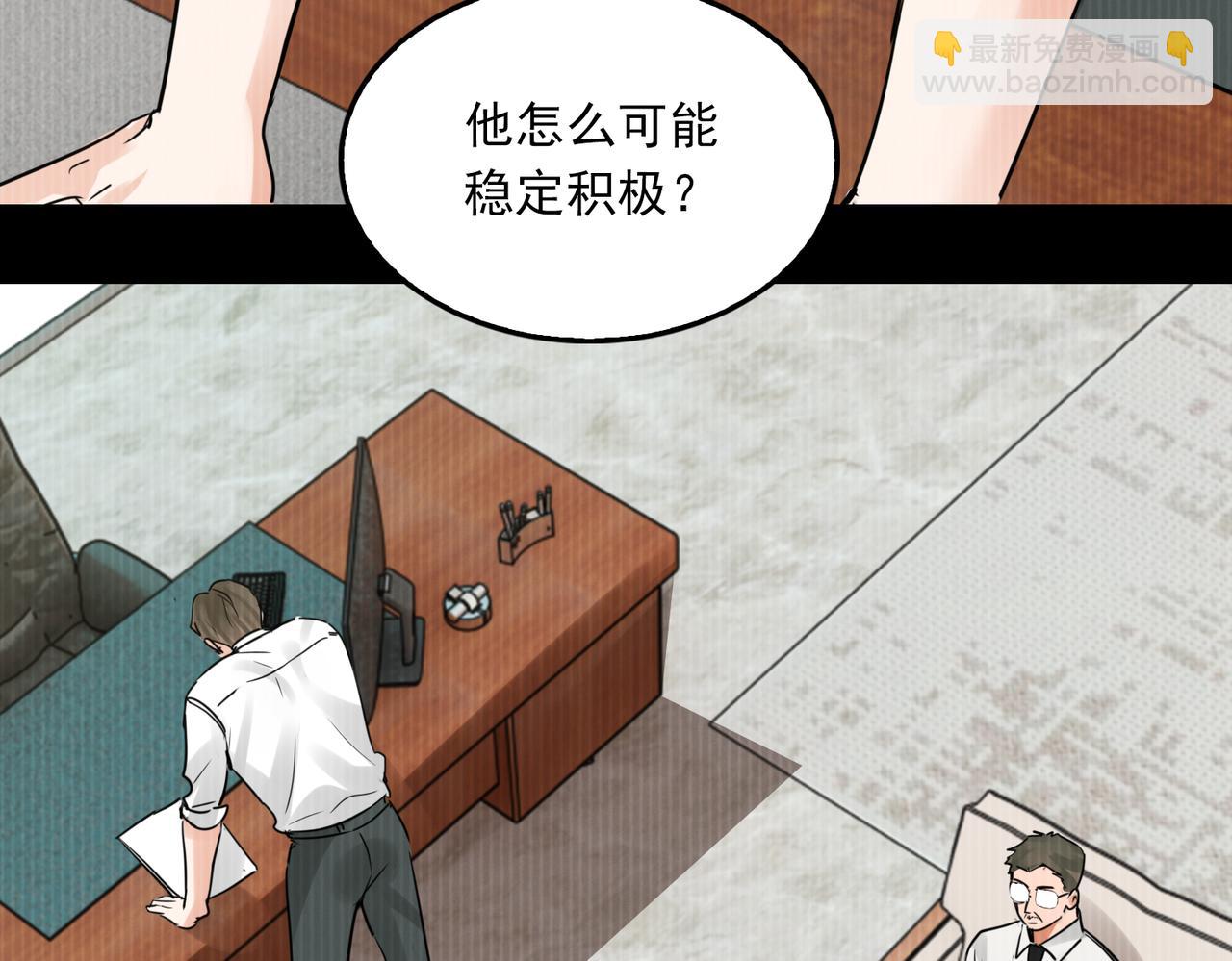 破雲2：吞海 - 第114話 別動(2/3) - 5