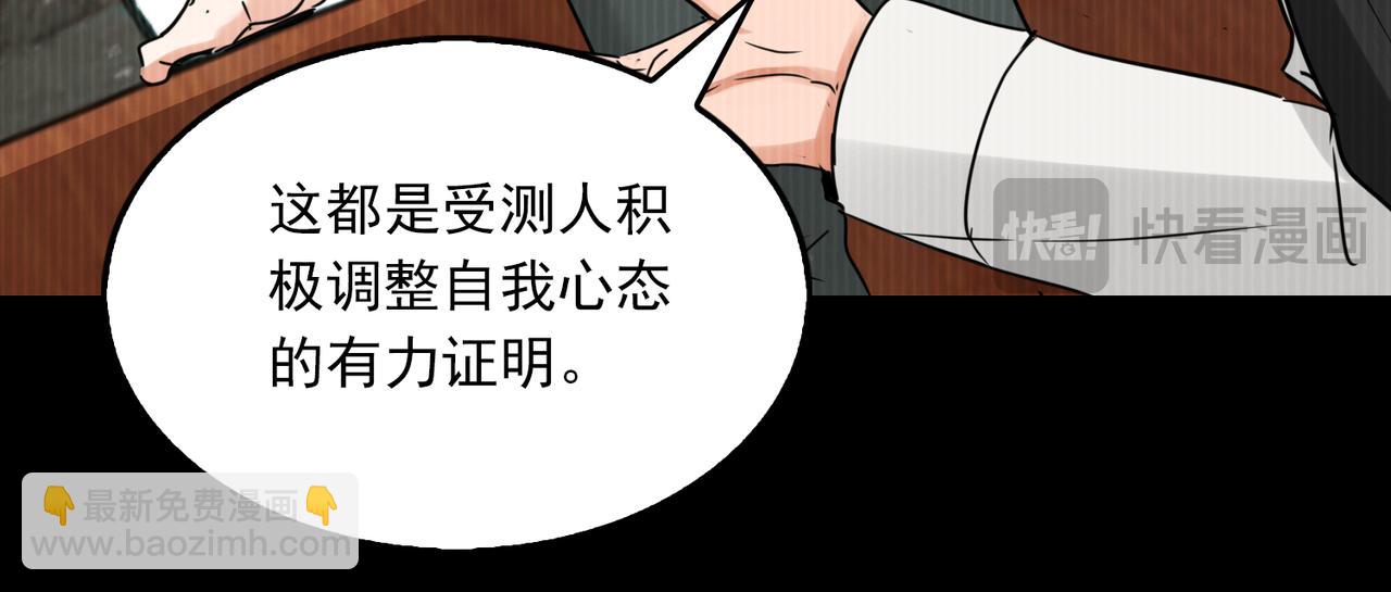 破雲2：吞海 - 第114話 別動(2/3) - 2