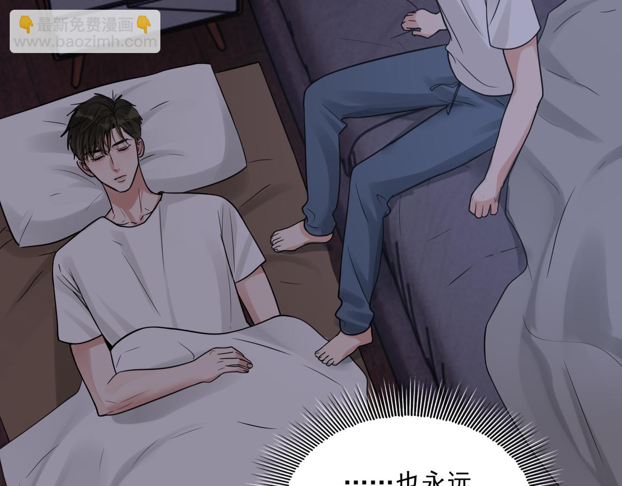 破雲2：吞海 - 第114話 別動(2/3) - 8