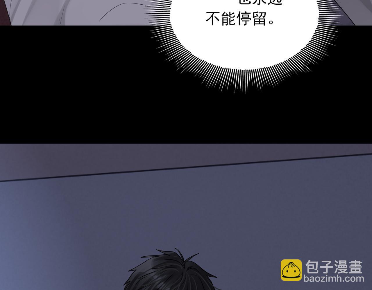 破雲2：吞海 - 第114話 別動(2/3) - 1