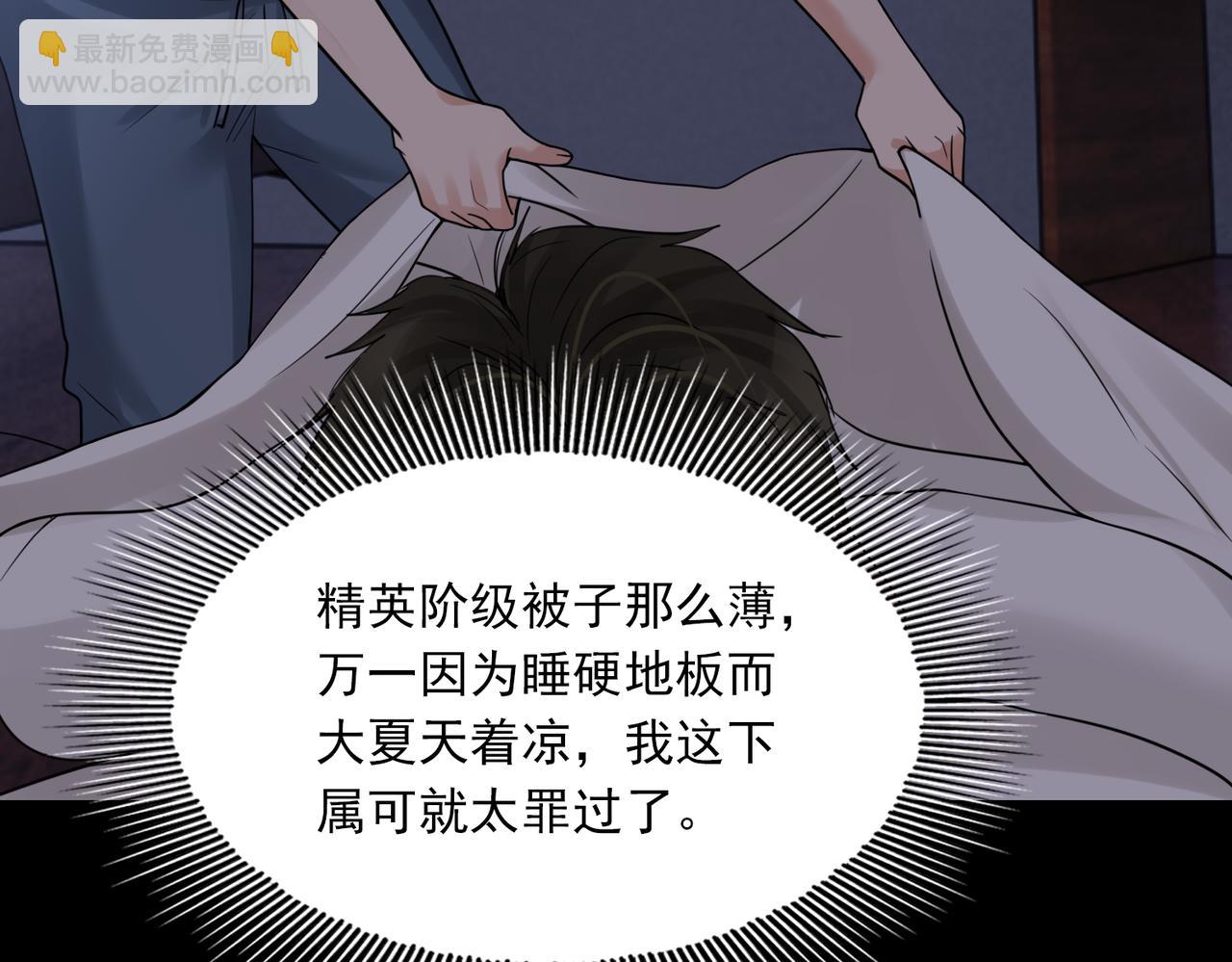 破雲2：吞海 - 第114話 別動(2/3) - 3