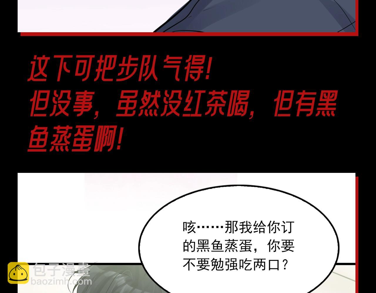 破雲2：吞海 - 第3期 整活企劃：這杯紅茶，步隊啥時候喝上 - 5