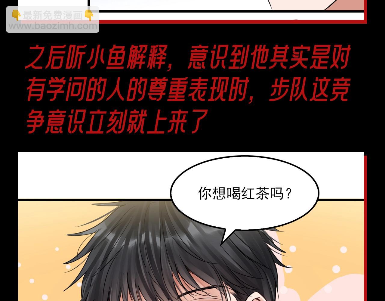 破雲2：吞海 - 第3期 整活企劃：這杯紅茶，步隊啥時候喝上 - 2