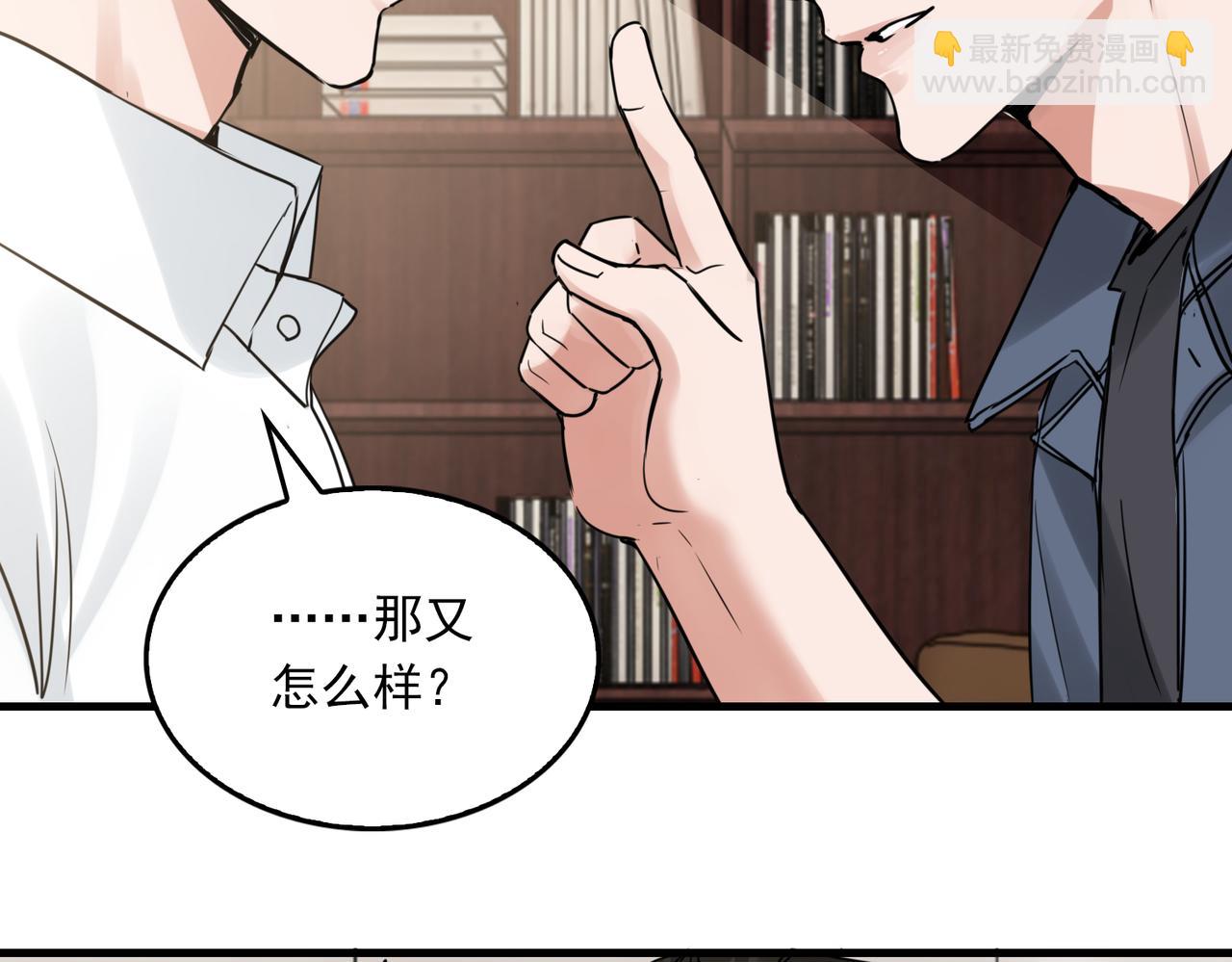 破雲2：吞海 - 第115話 嫁妝(3/3) - 1