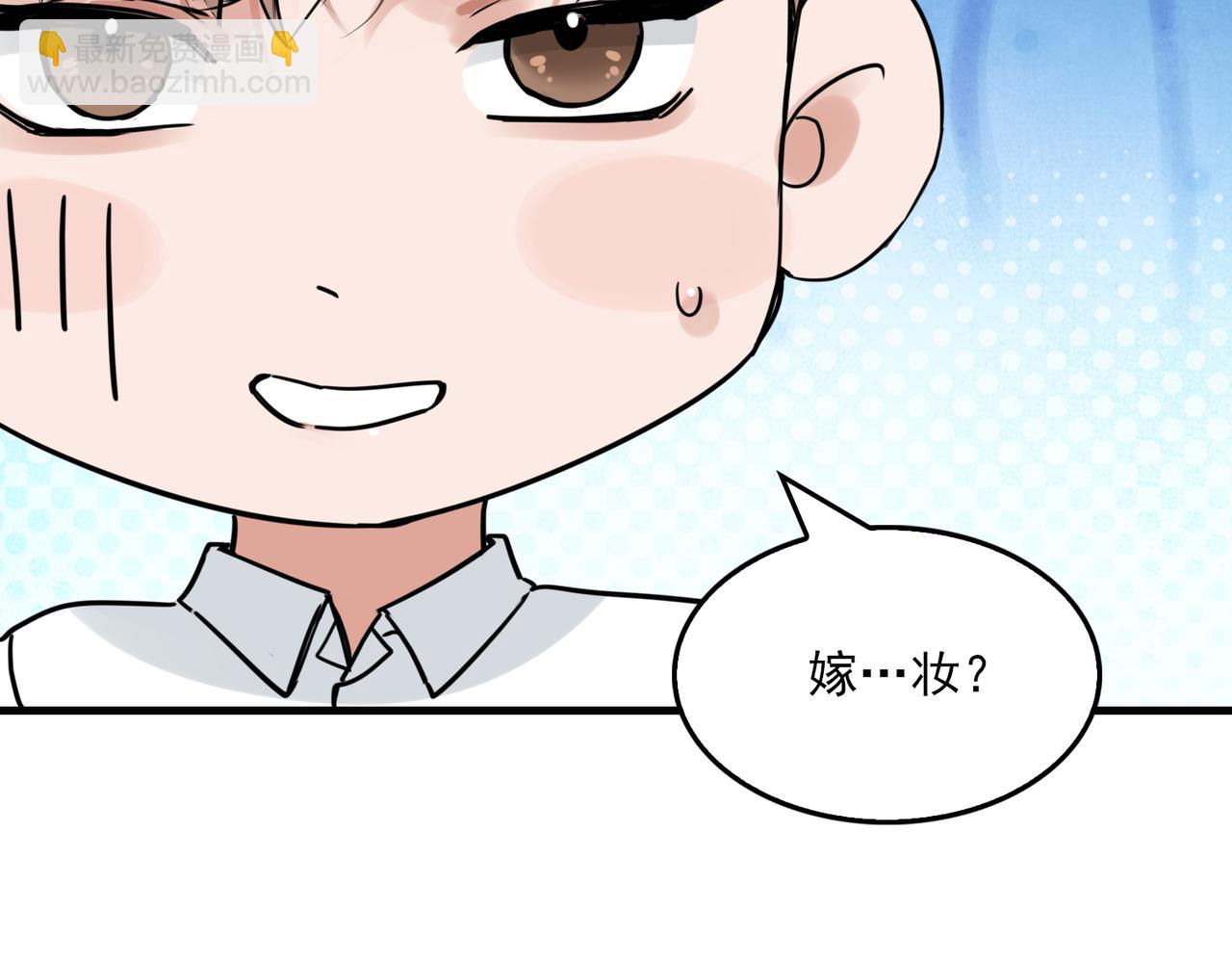 破雲2：吞海 - 第115話 嫁妝(3/3) - 1