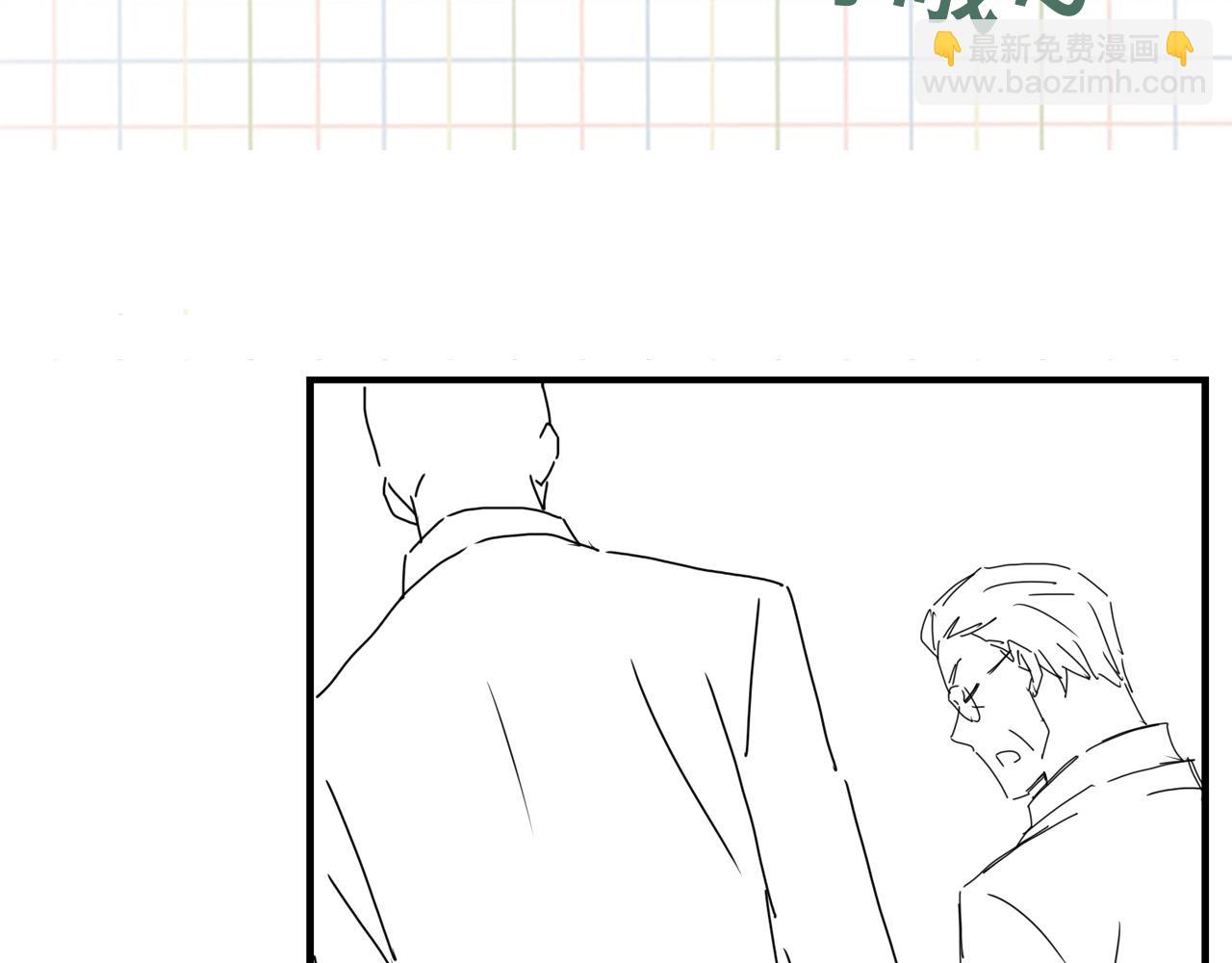 破雲2：吞海 - 第115話 嫁妝(3/3) - 1