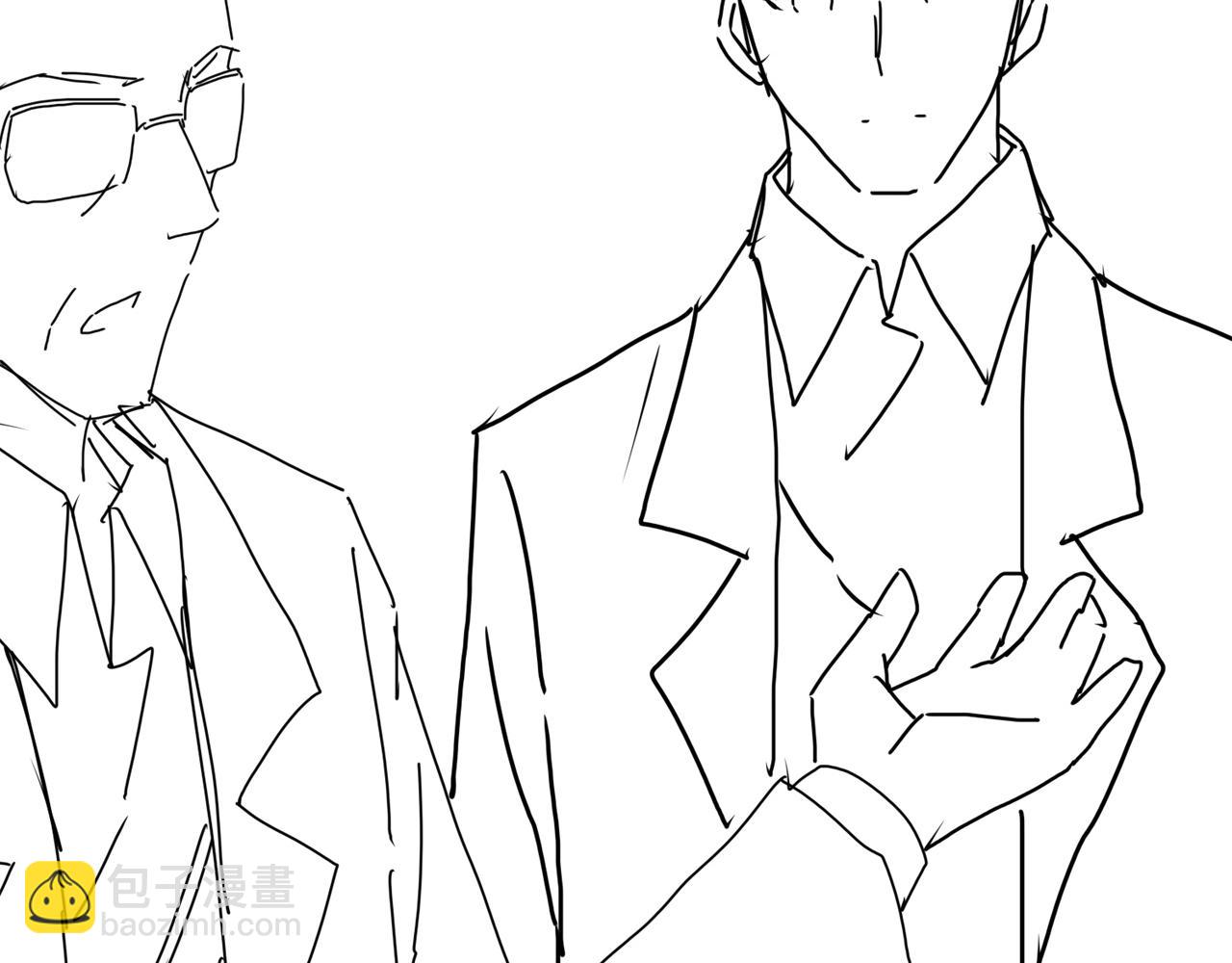 破雲2：吞海 - 第115話 嫁妝(3/3) - 3