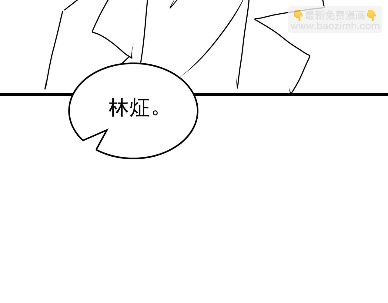 破雲2：吞海 - 第115話 嫁妝(3/3) - 2