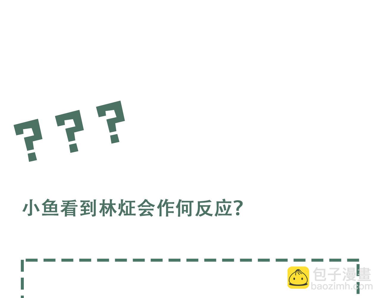 破雲2：吞海 - 第115話 嫁妝(3/3) - 3