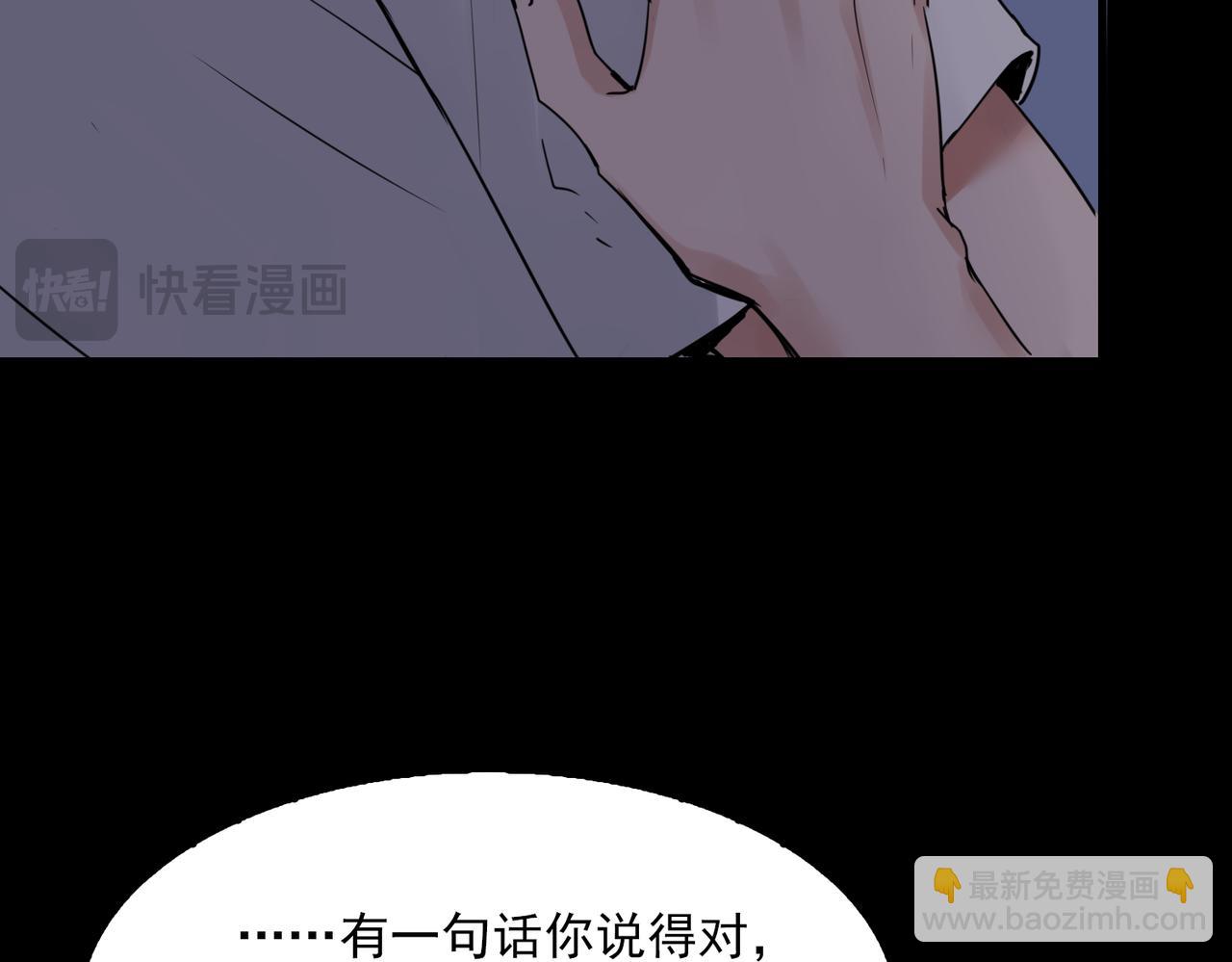 破雲2：吞海 - 第115話 嫁妝(1/3) - 4