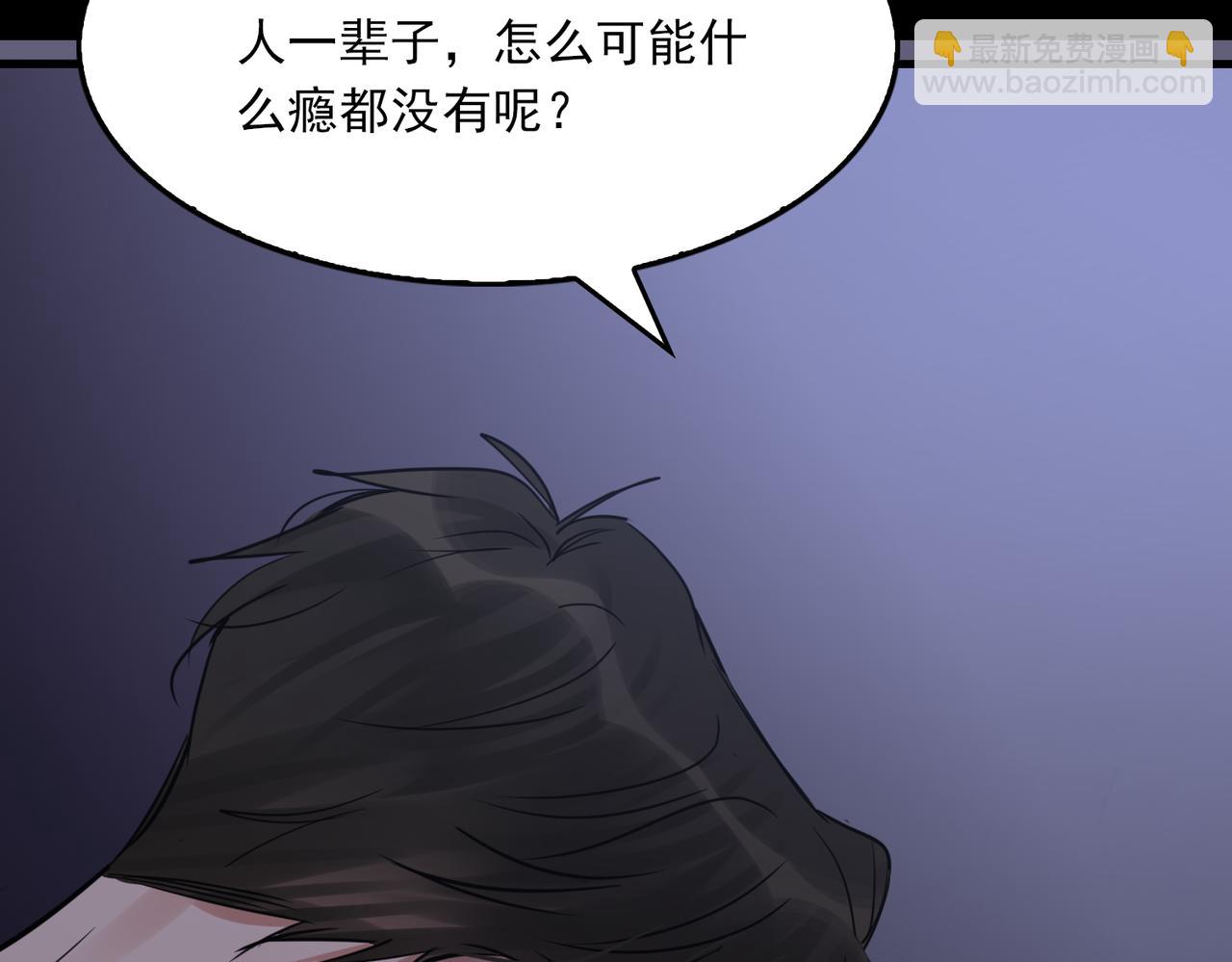 破雲2：吞海 - 第115話 嫁妝(1/3) - 5