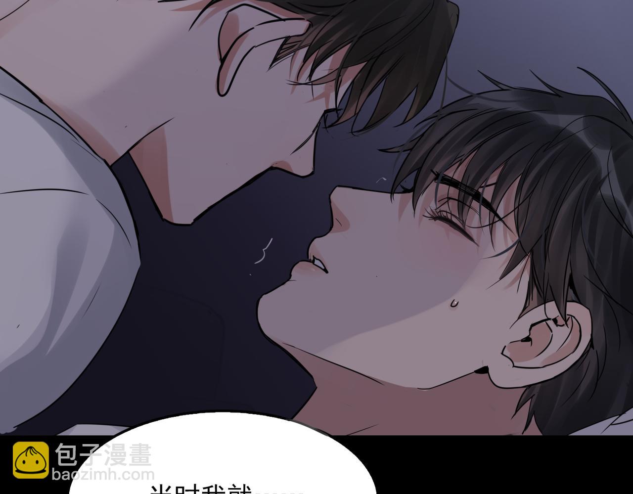 破雲2：吞海 - 第115話 嫁妝(1/3) - 6