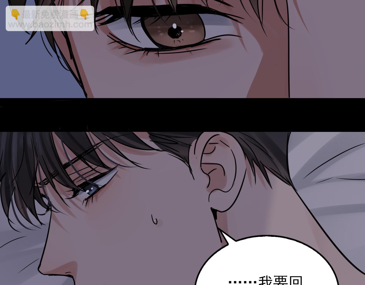 破雲2：吞海 - 第115話 嫁妝(1/3) - 2