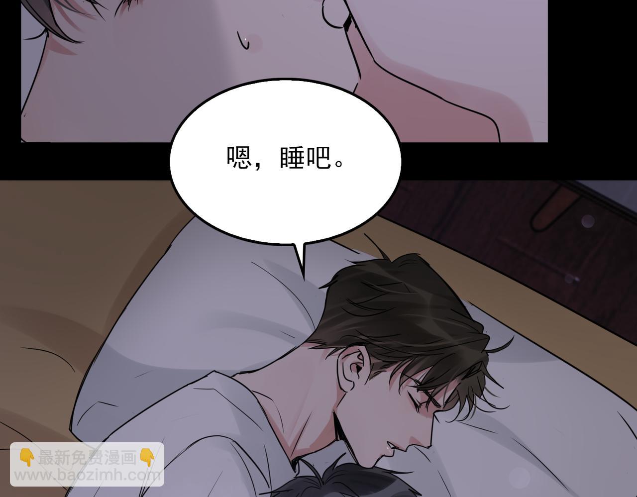 破雲2：吞海 - 第115話 嫁妝(1/3) - 7