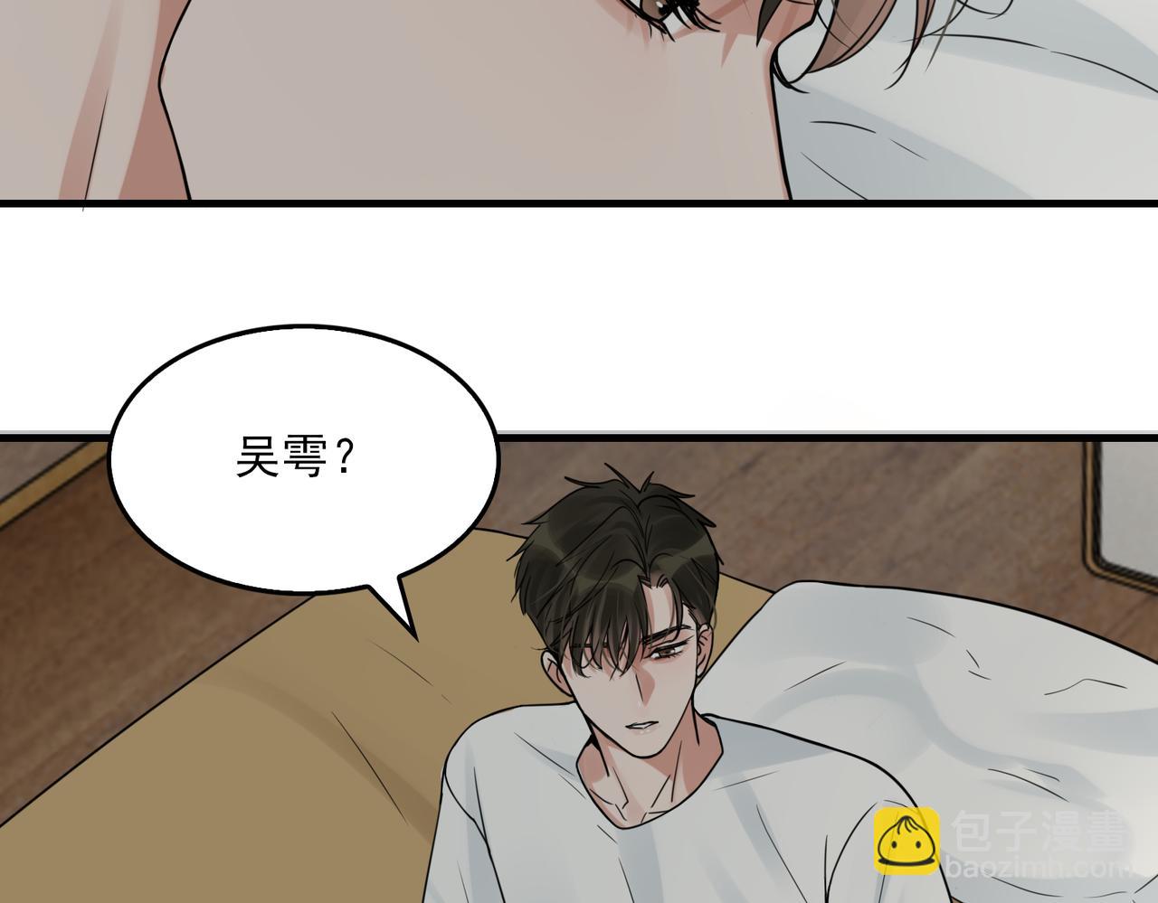 破雲2：吞海 - 第115話 嫁妝(1/3) - 8