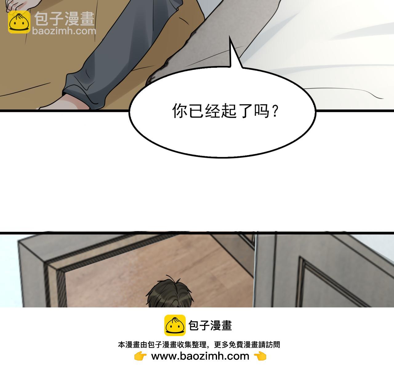 破雲2：吞海 - 第115話 嫁妝(1/3) - 2