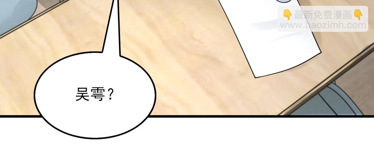 破雲2：吞海 - 第115話 嫁妝(2/3) - 7