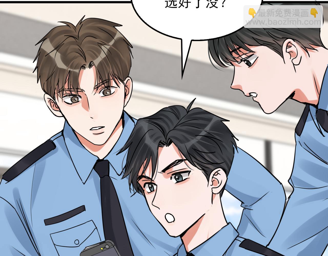 破雲2：吞海 - 第115話 嫁妝(2/3) - 1