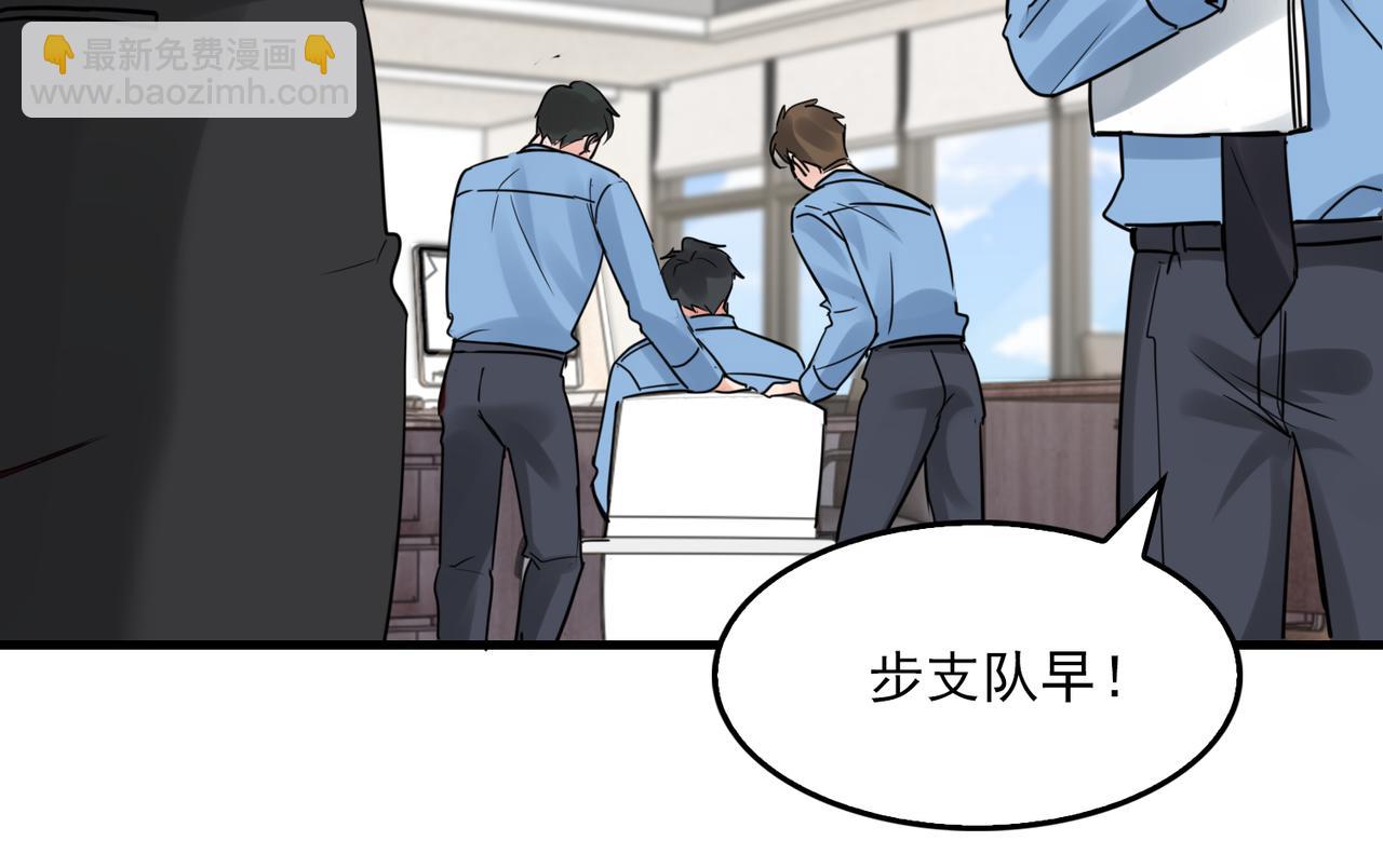 破雲2：吞海 - 第115話 嫁妝(2/3) - 3