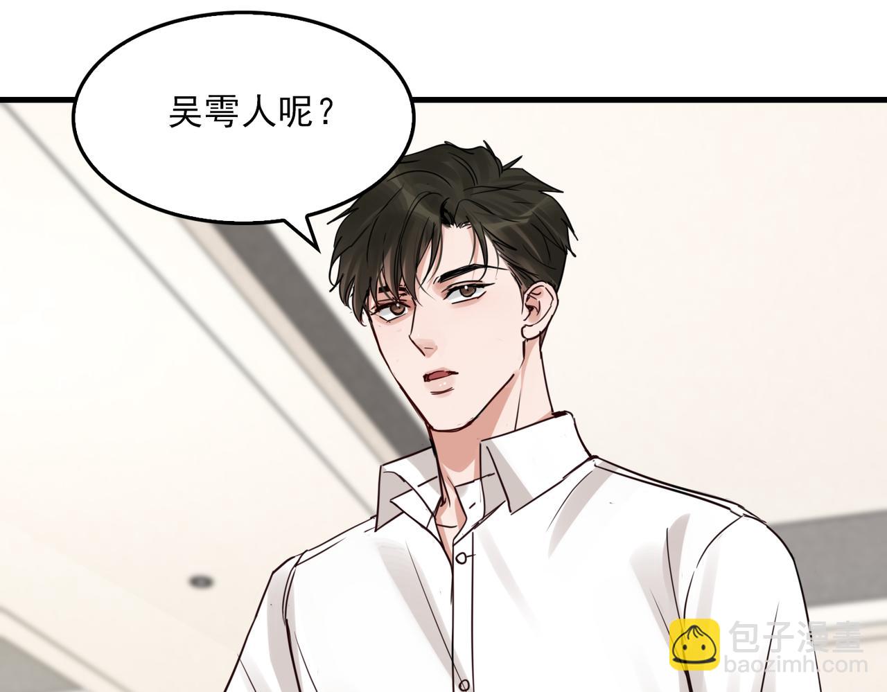 破雲2：吞海 - 第115話 嫁妝(2/3) - 4