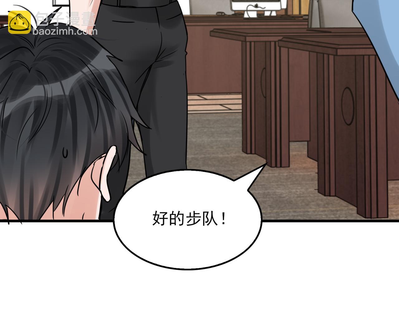 破雲2：吞海 - 第115話 嫁妝(2/3) - 1