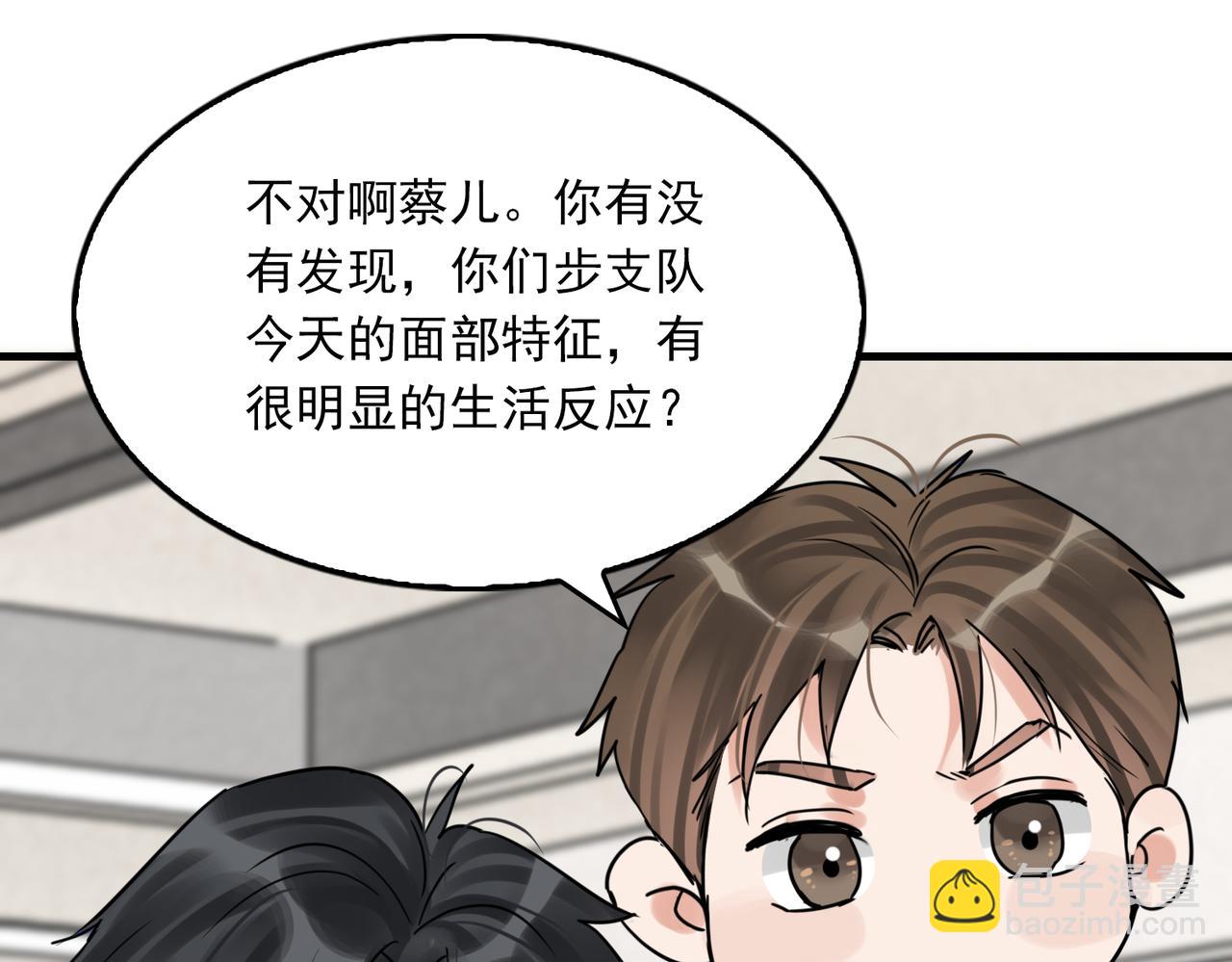 破雲2：吞海 - 第115話 嫁妝(2/3) - 2