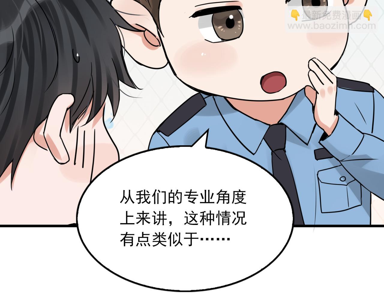 破雲2：吞海 - 第115話 嫁妝(2/3) - 5