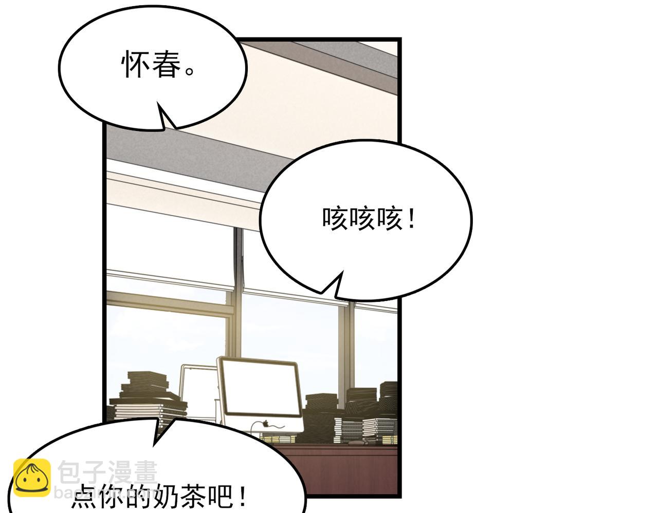 破雲2：吞海 - 第115話 嫁妝(2/3) - 7