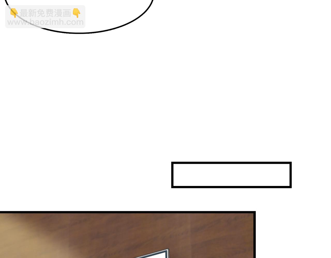 破雲2：吞海 - 第115話 嫁妝(2/3) - 8