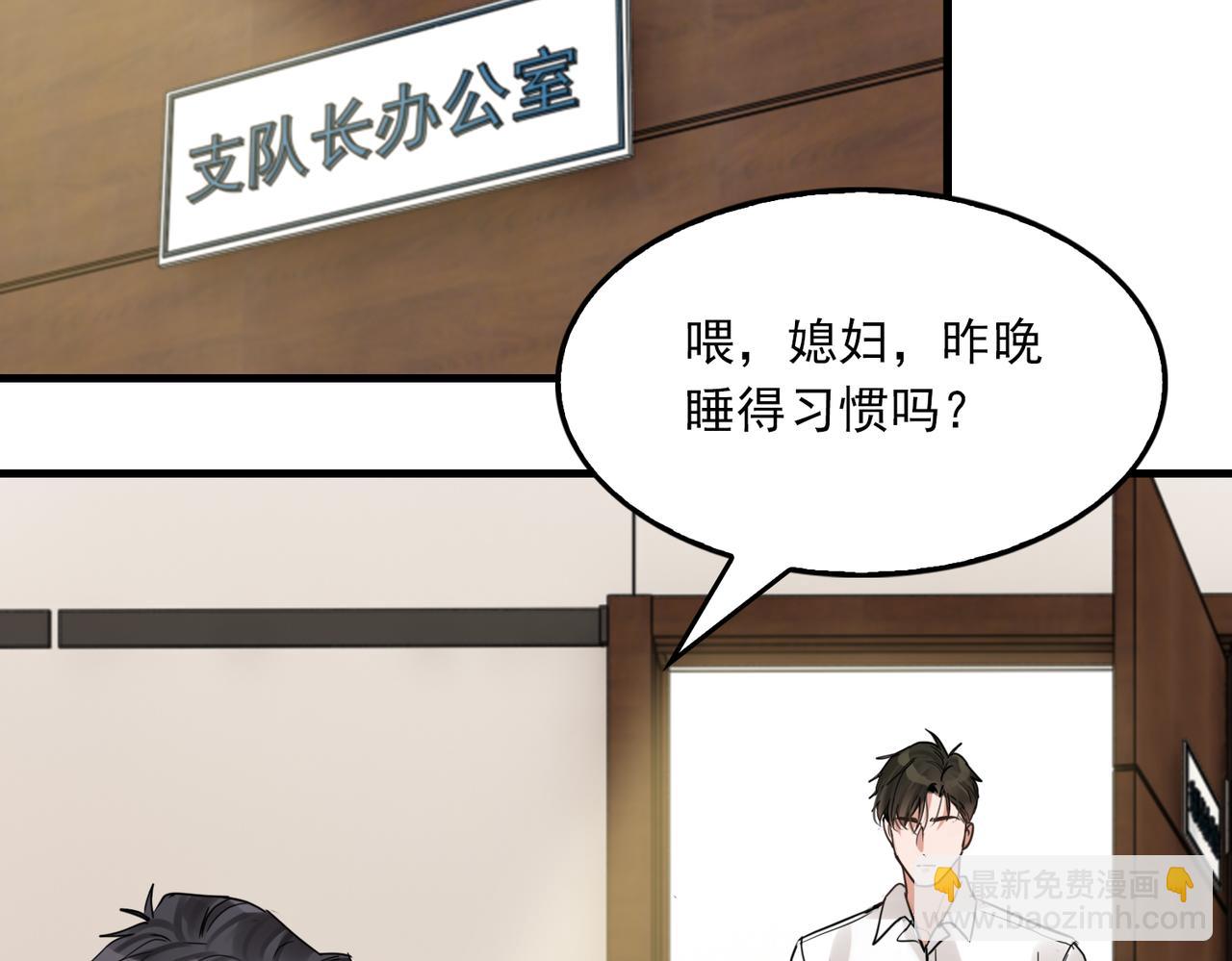 破雲2：吞海 - 第115話 嫁妝(2/3) - 1