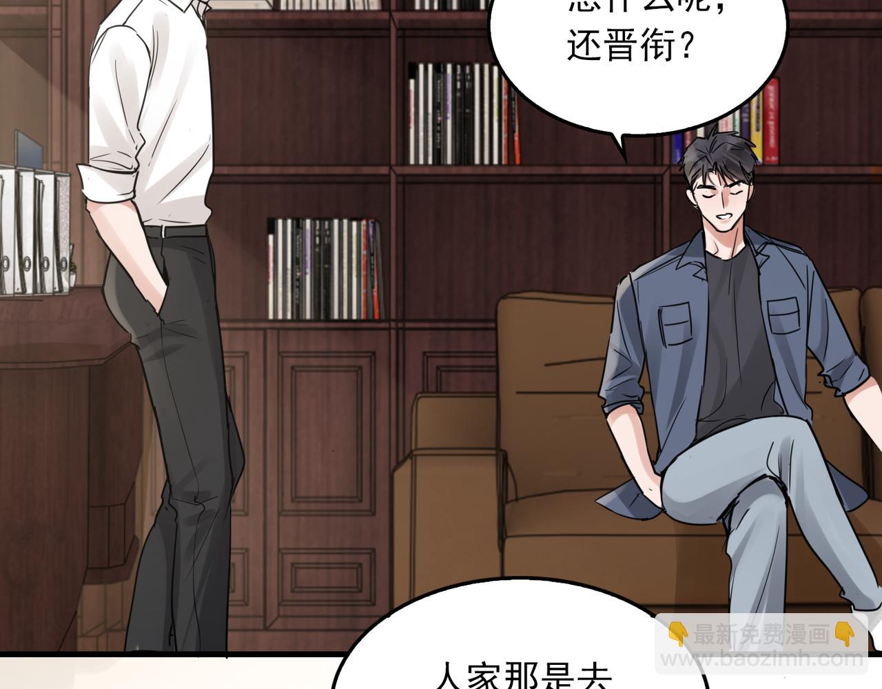 破雲2：吞海 - 第115話 嫁妝(2/3) - 4