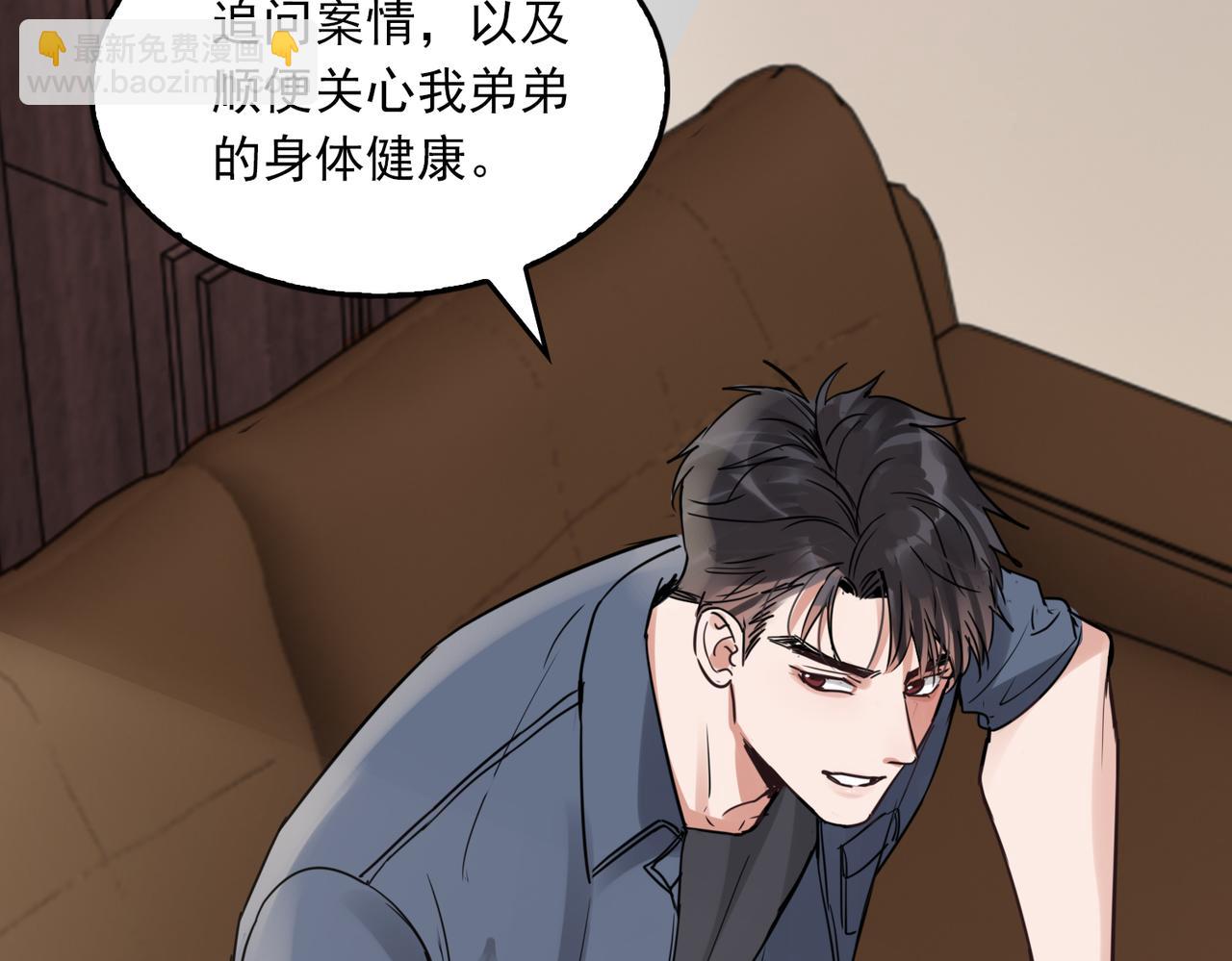 破雲2：吞海 - 第115話 嫁妝(2/3) - 8