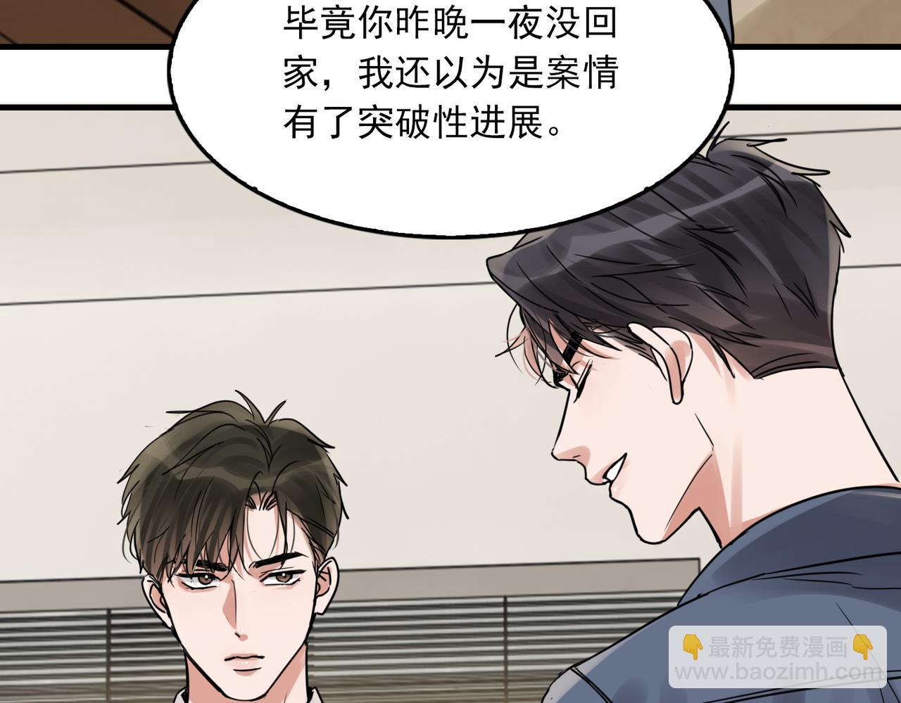 破雲2：吞海 - 第115話 嫁妝(2/3) - 2