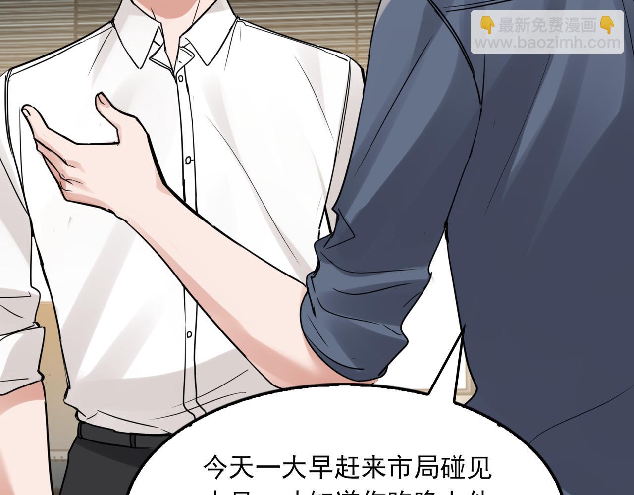 破雲2：吞海 - 第115話 嫁妝(2/3) - 3