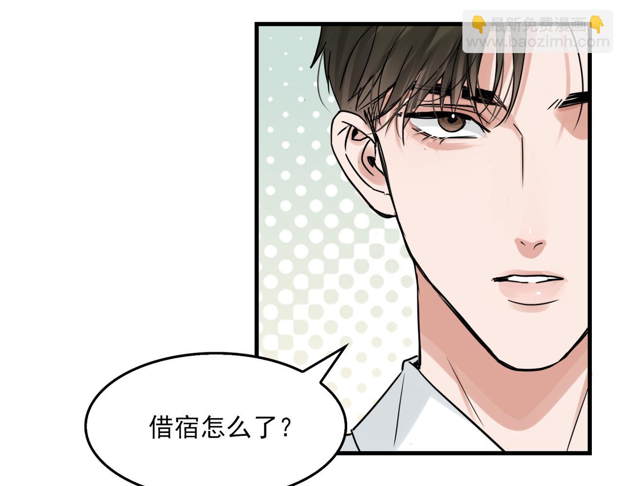 破雲2：吞海 - 第115話 嫁妝(2/3) - 5