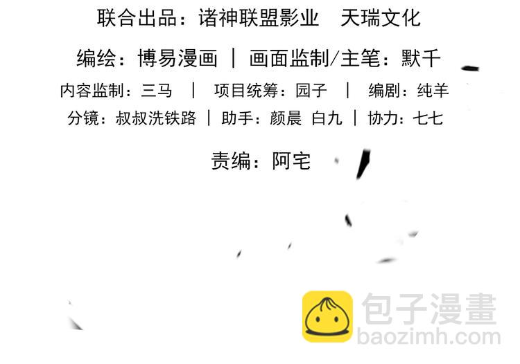 破雲2：吞海 - 第7話 我教你啊(1/2) - 7