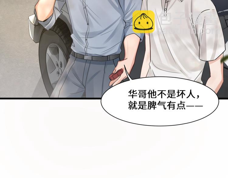 破雲2：吞海 - 第7話 我教你啊(1/2) - 8