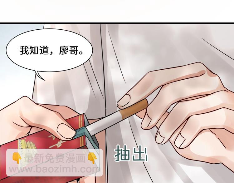 破雲2：吞海 - 第7話 我教你啊(1/2) - 1